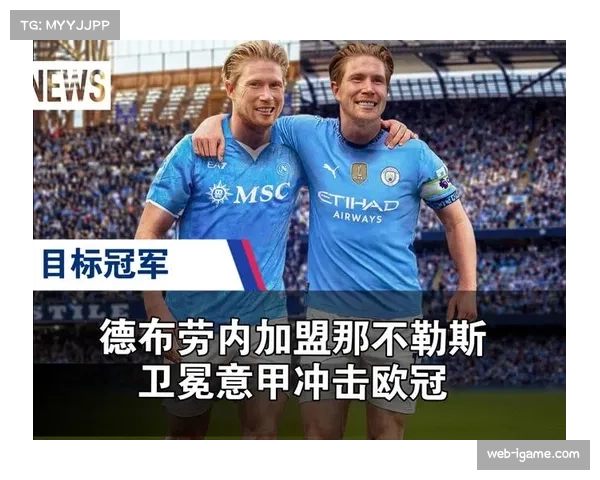 欧冠焦点战那不勒斯2-1葡萄牙体育 德布劳内两助攻霍伊伦双响制胜